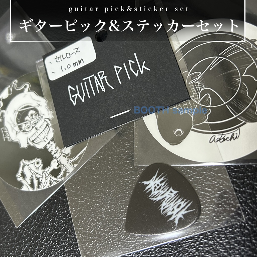 ギターピック&ステッカーセット【匿名配送】