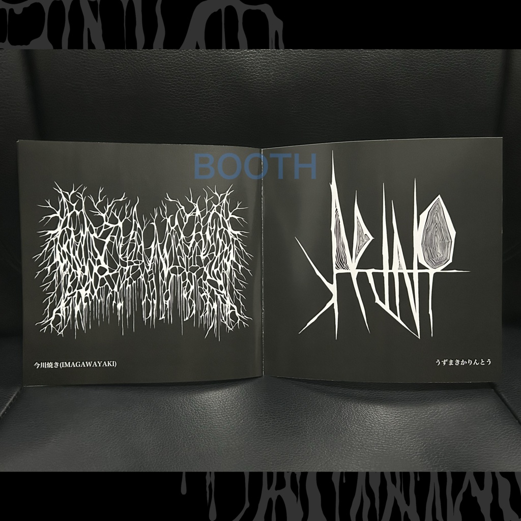 メタル系ロゴ画集 2種