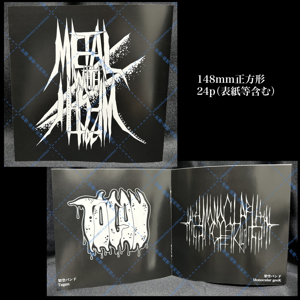 メタル系ロゴ画集 2種