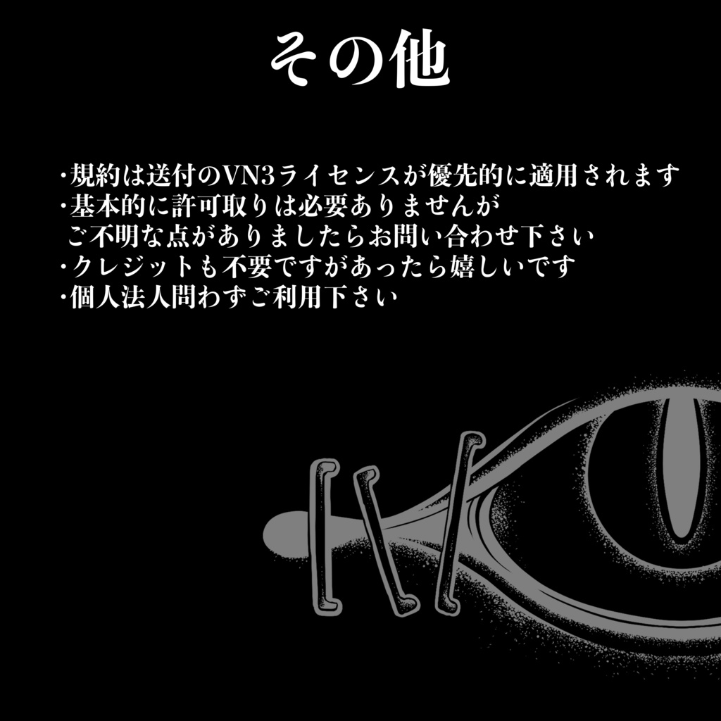 バーチャルお目目ステッカー