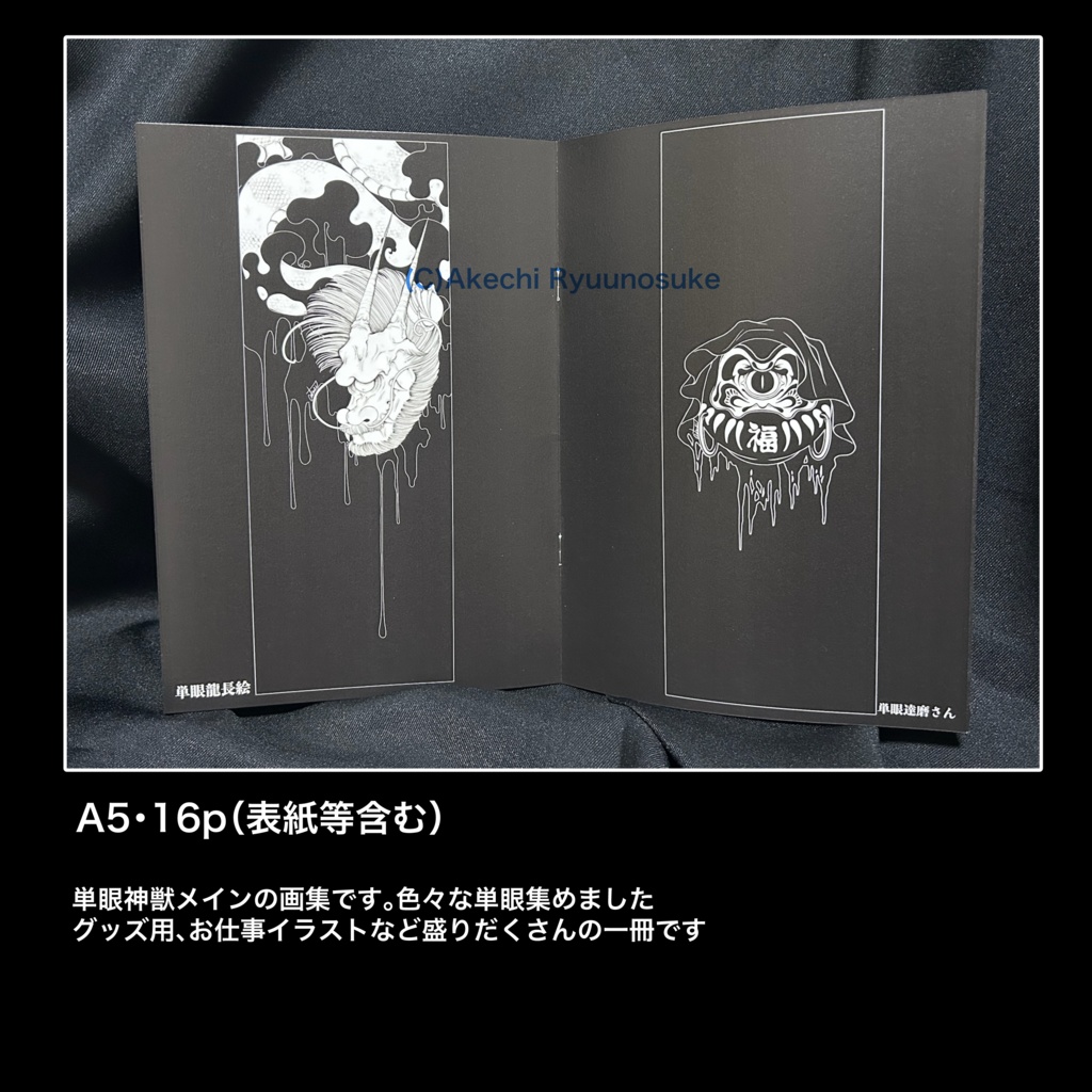 art book「MONOCULAR FOREST」