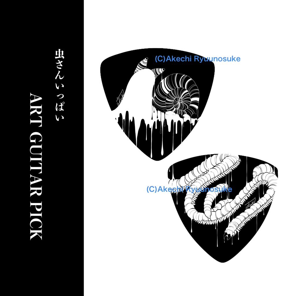 虫さんいっぱいアートギターピック