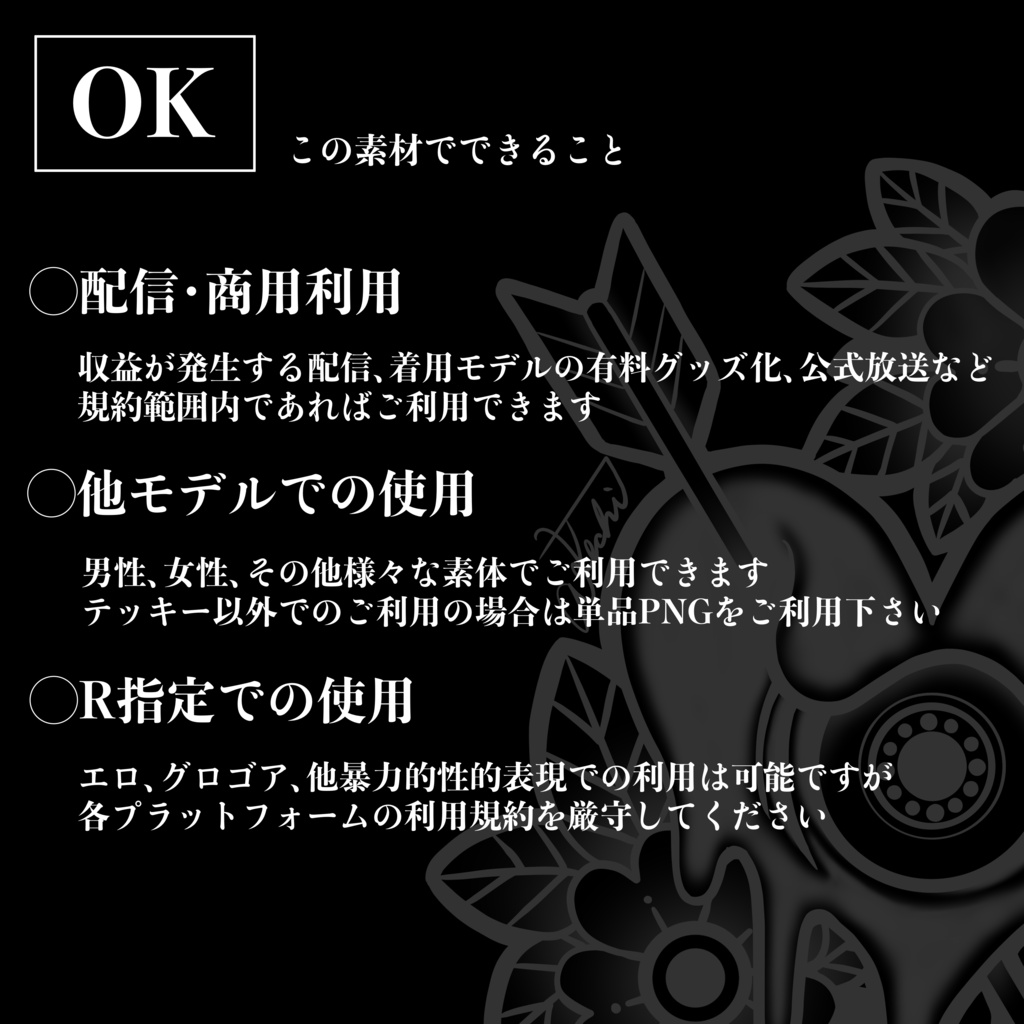 アメトラタトゥーテクスチャ2