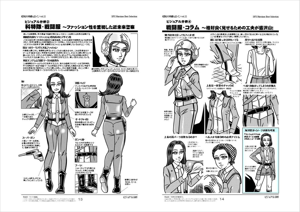 ザンパ星人2期＋アキコ隊員 セイバー＋ゼンカイジャー スーパーヒーロー戦記』特別映像④