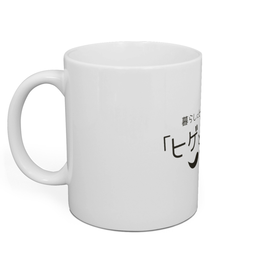 「ヒゲとワイ」マグカップ