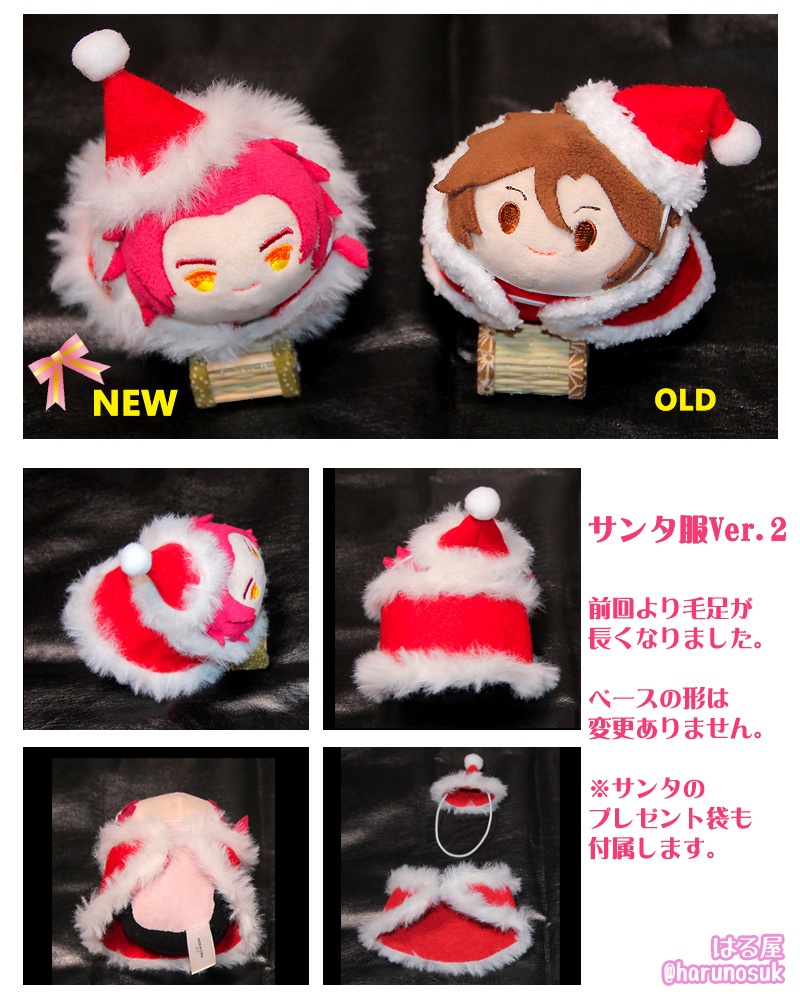 もちもちマスコット用サンタ服ver 2 Haru Ya Booth
