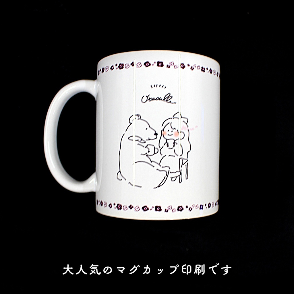 マグカップ〜2026BD〜ふ