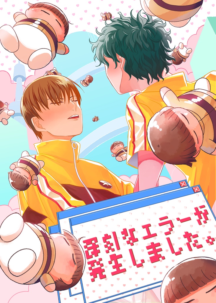 『深刻なエラーが発生しました。』