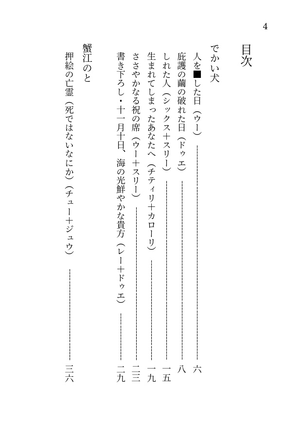きみと、なんでもない話をしよう