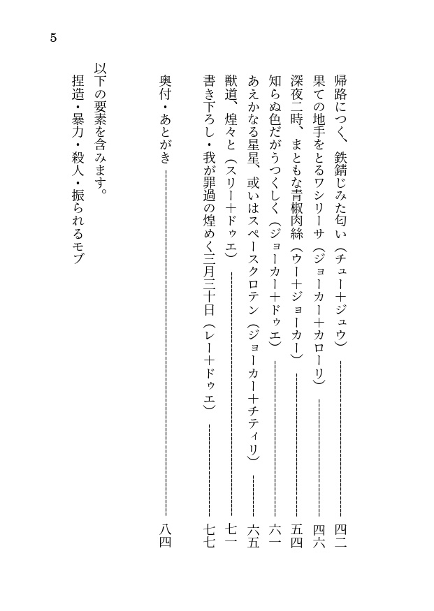 きみと、なんでもない話をしよう
