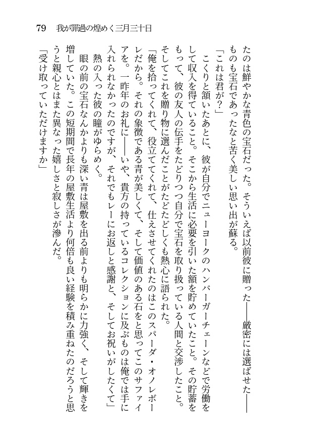 きみと、なんでもない話をしよう