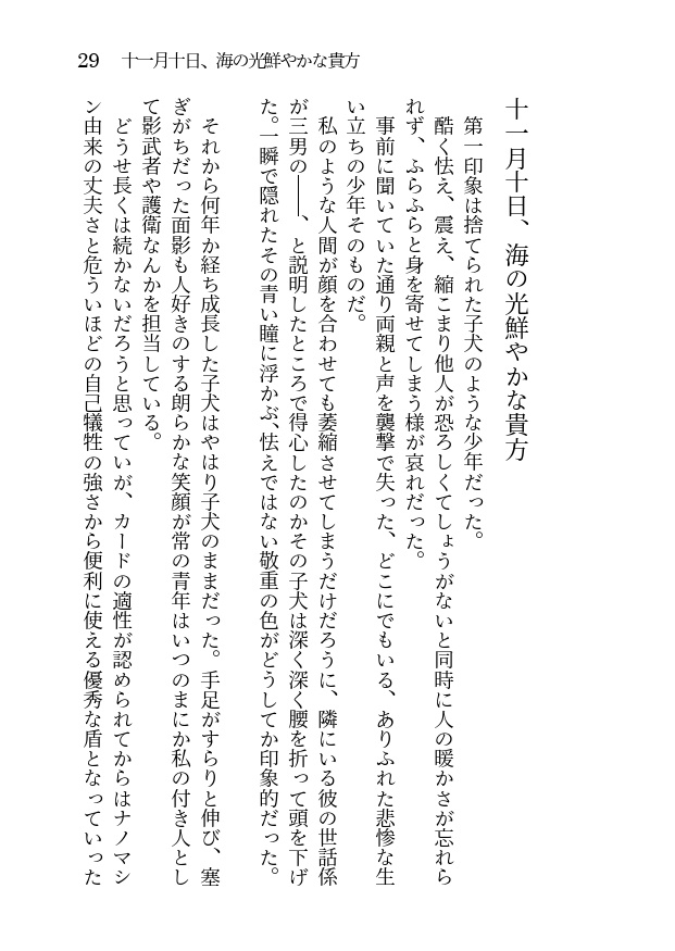 きみと、なんでもない話をしよう