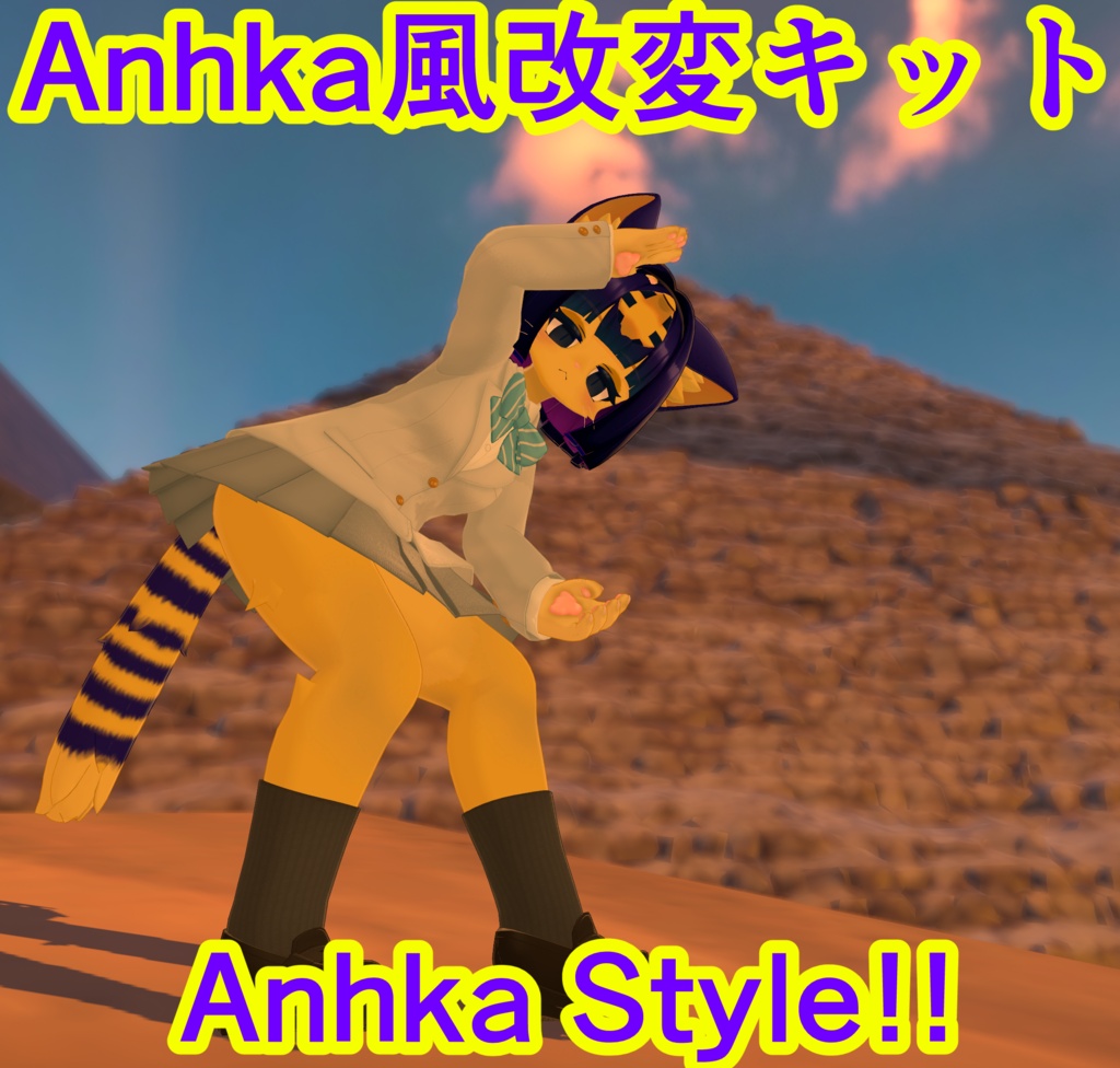 3D衣装 フェティーニャ用 Anhka風キット　MA対応