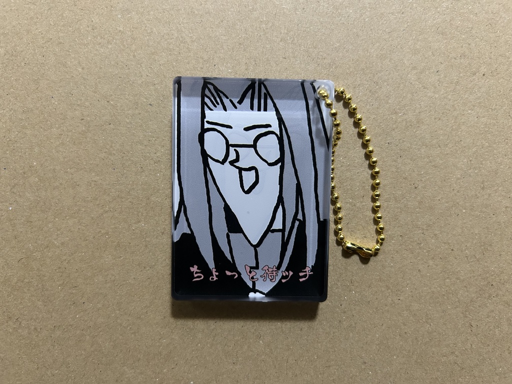 ちょっと待ッチ（アクリルキーホルダー）