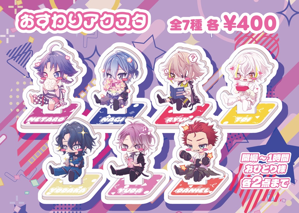 take a trip! 事後通販