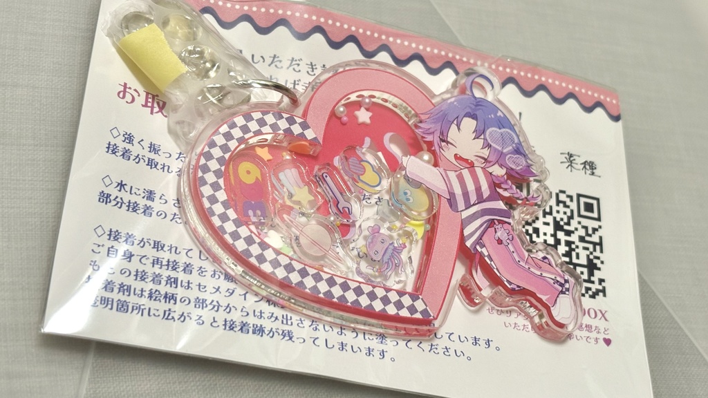 take a trip! 事後通販