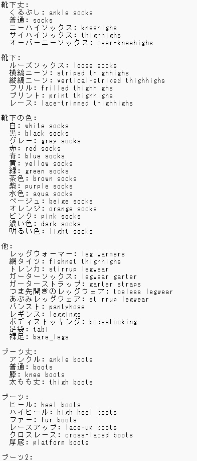 【初心者・中級者】顔・体型・髪・服装の便利なプロンプト集‼