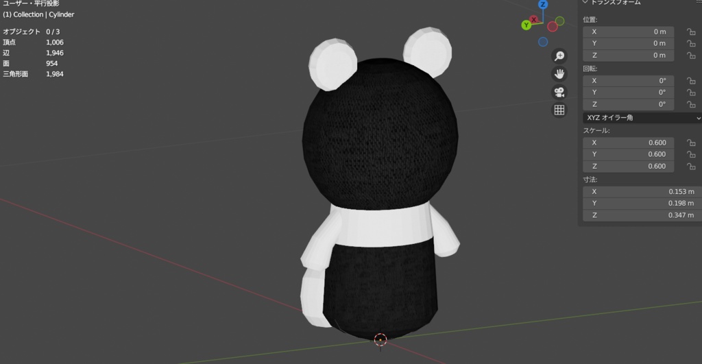 反転パンダ人形