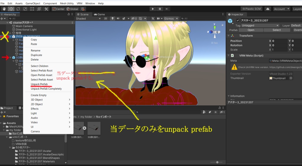 サングラス_飾り(ボーン入り)黒縁