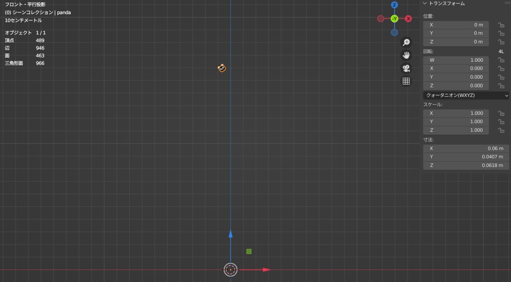反転パンダAccessory(ボーン、ウェイト付き)