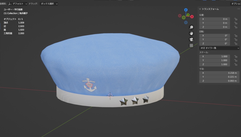 マリンキャップ_ローポリゴン