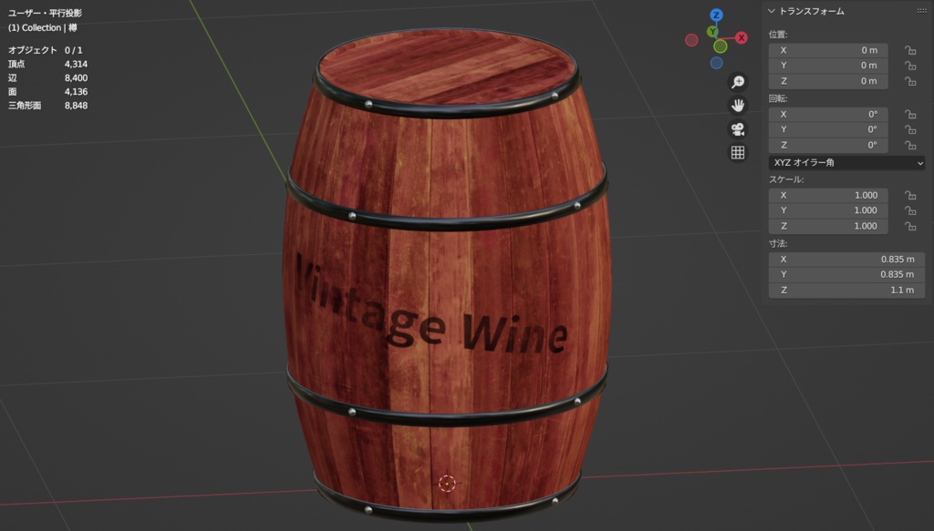 樽(vintagewine)