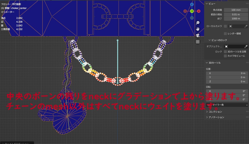 アバター用アクセサリー(ボンボリ、チョーカー、ブレスレット)