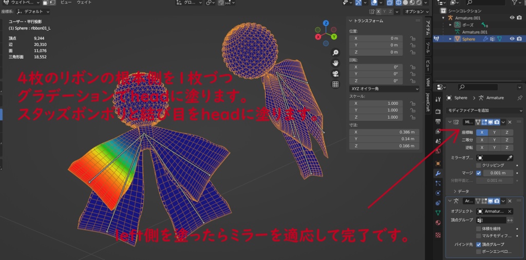 アバター用アクセサリー(ボンボリ、チョーカー、ブレスレット)