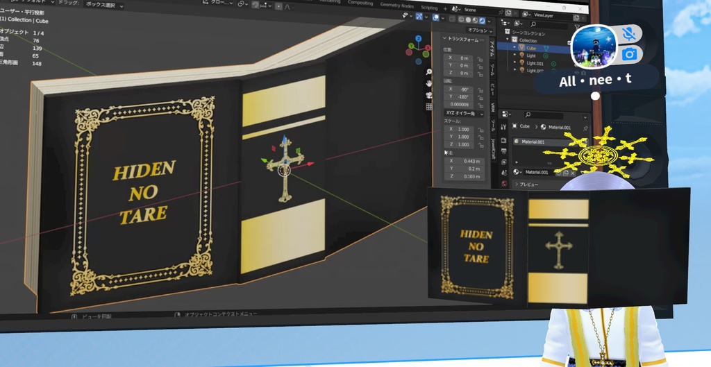 アバターアクセサリー_神父用