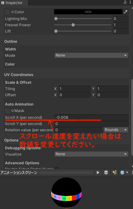 アニメーションスクリーン