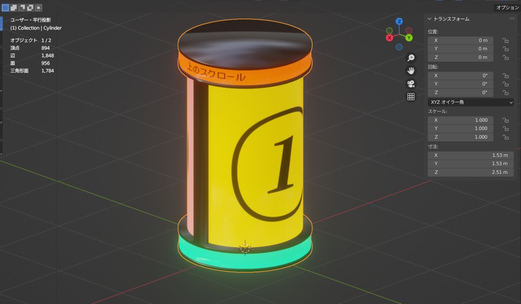 アニメーションスクリーン