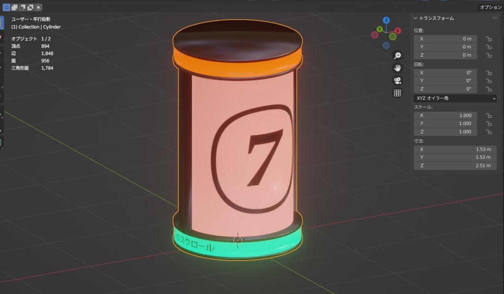 アニメーションスクリーン