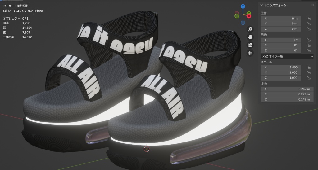 ALL AIR deep(アバター用シューズ)