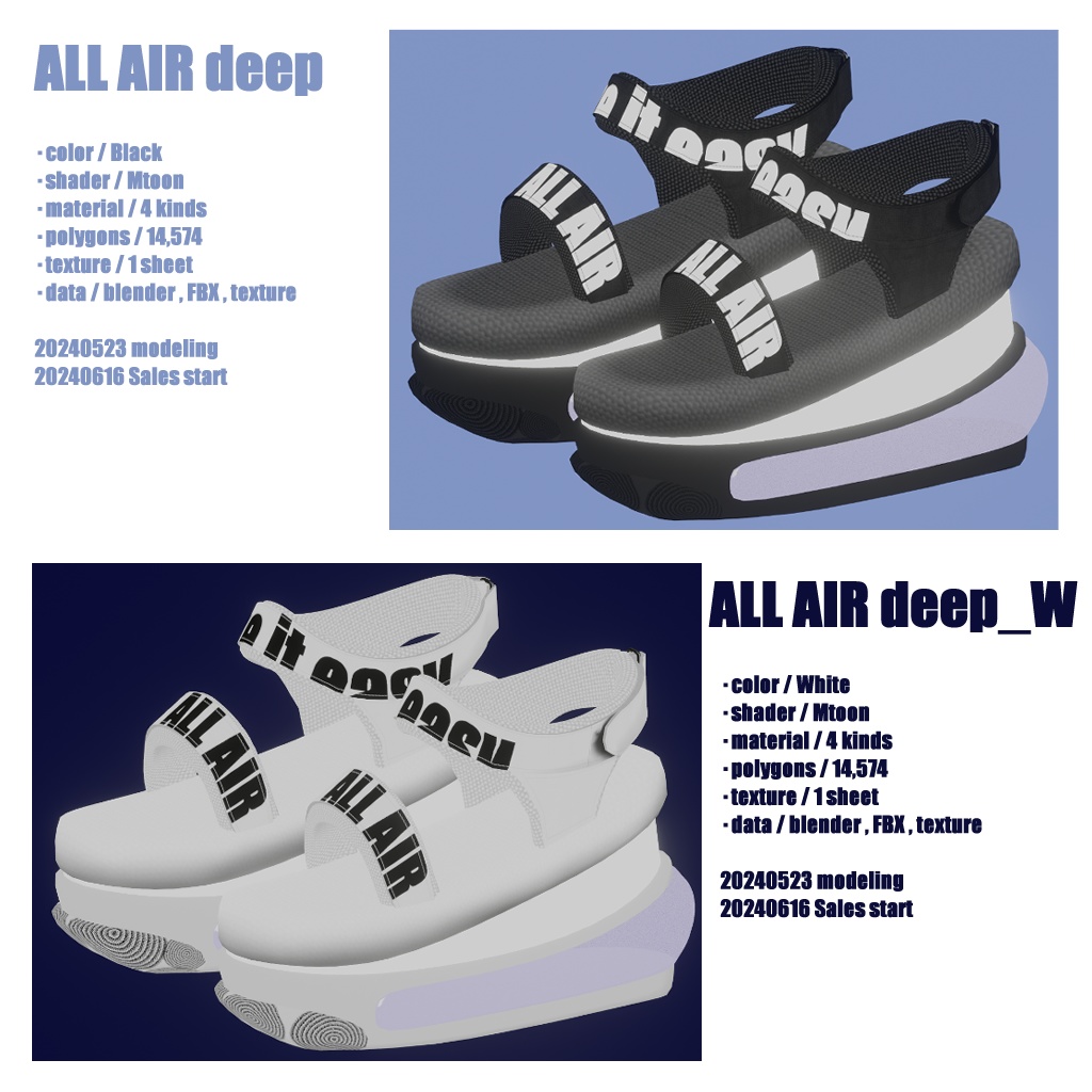 ALL AIR deep(アバター用シューズ)