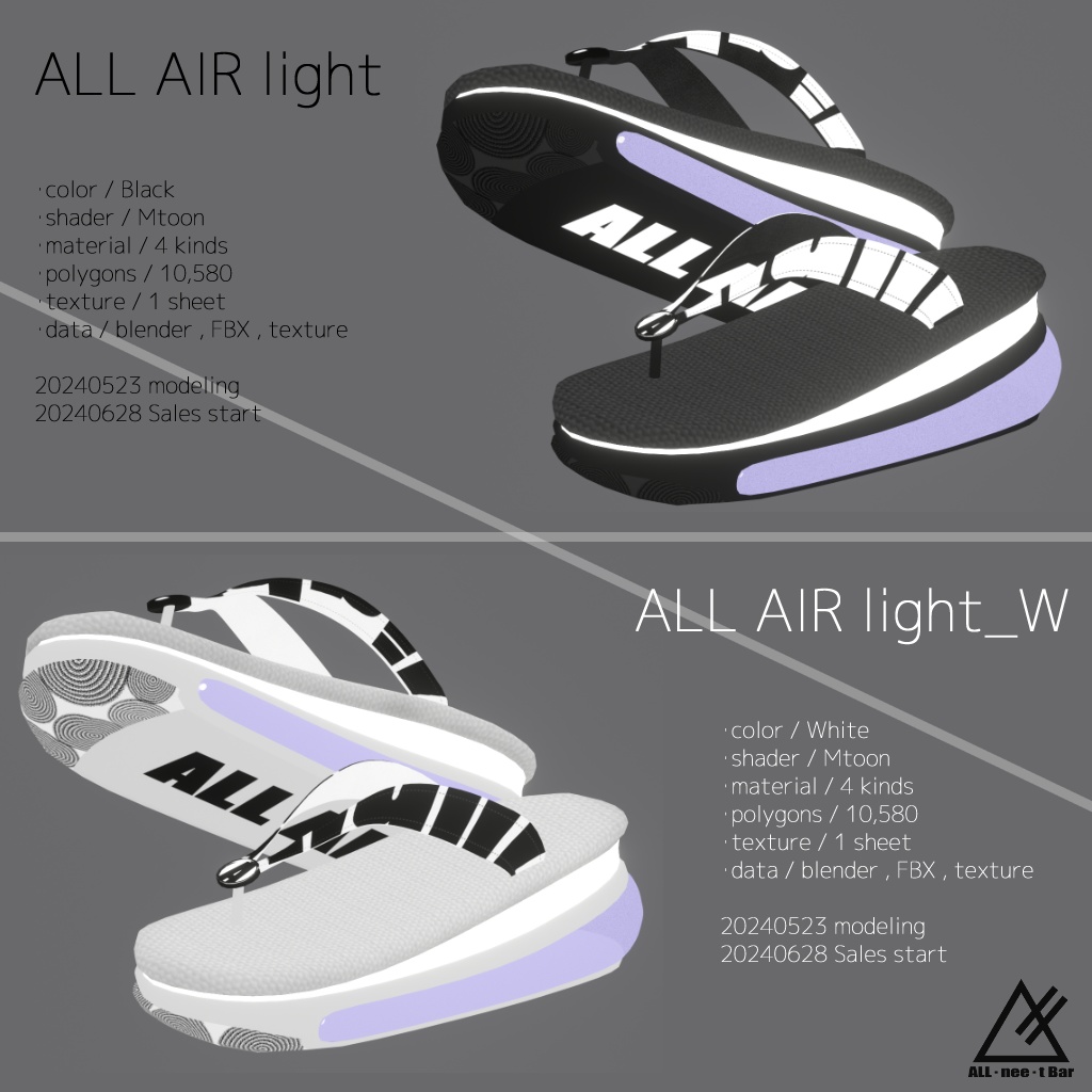 ALL AIR_light(アバター用シューズ)