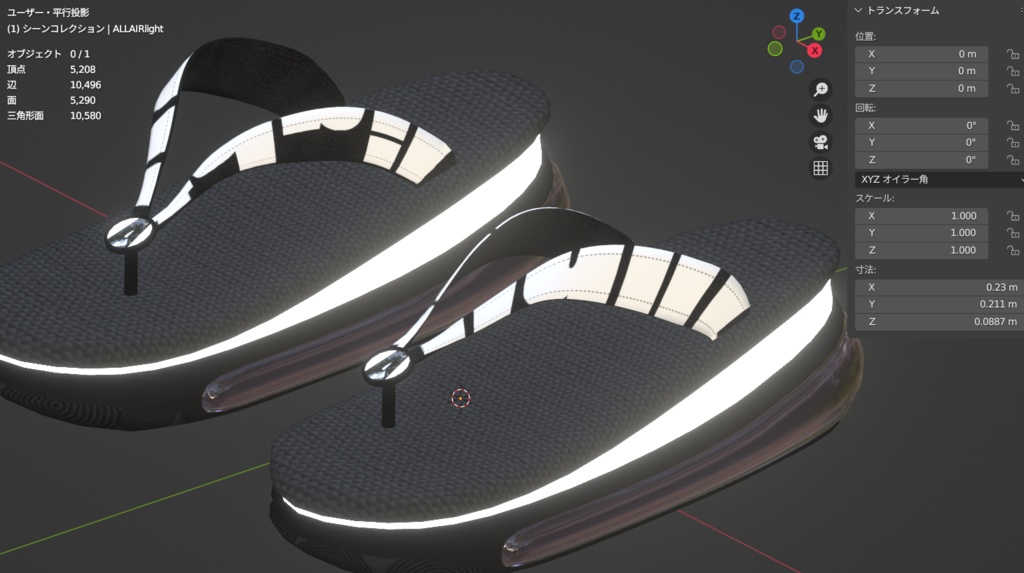 ALL AIR_light(アバター用シューズ)