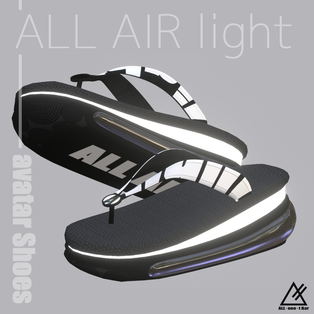 ALL AIR_light(アバター用シューズ)