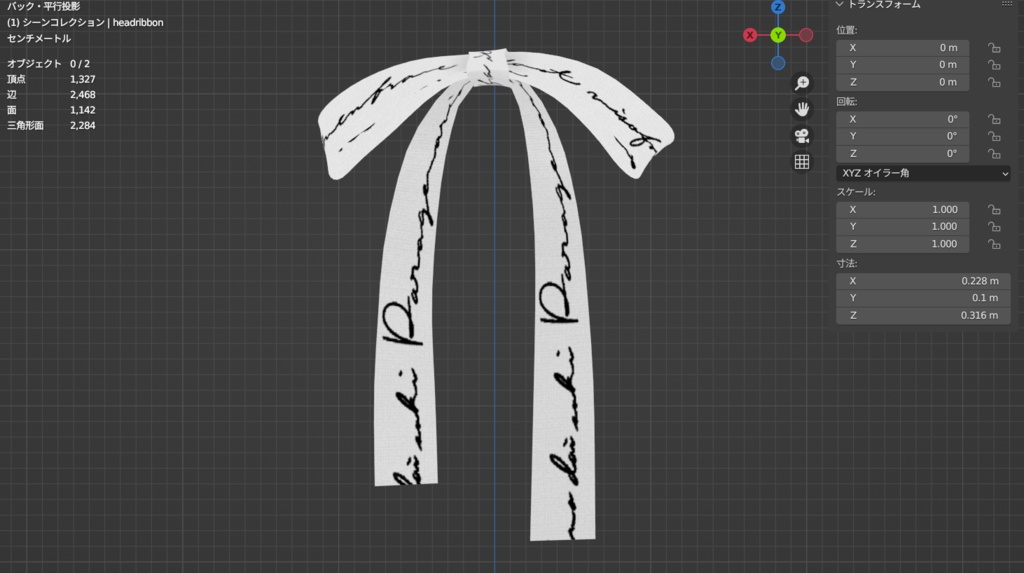 アバター用アクセサリー(リボン)