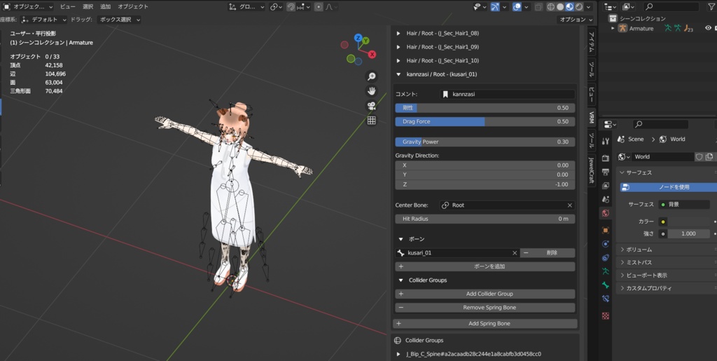 アバター用アクセサリー(かんざし、ブレスレット)