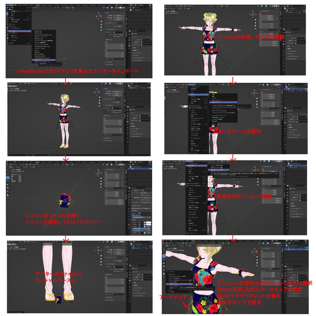 アバター衣装(セットアップ、ビーサン)、アバター用アクセサリー(シュシュ)