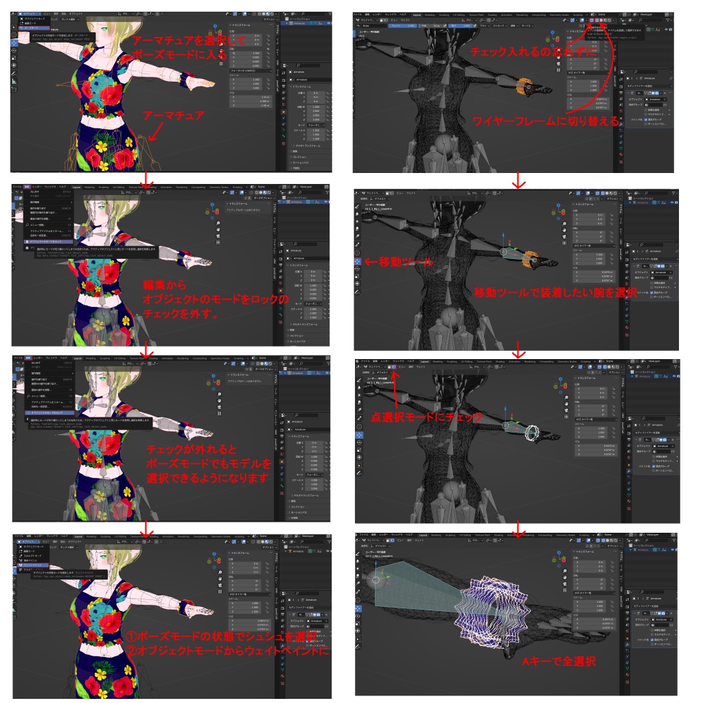 アバター衣装(セットアップ、ビーサン)、アバター用アクセサリー(シュシュ)