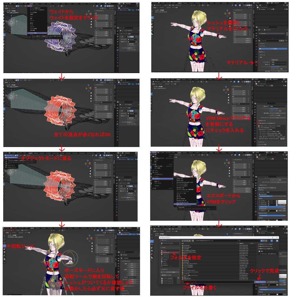 アバター衣装(セットアップ、ビーサン)、アバター用アクセサリー(シュシュ)