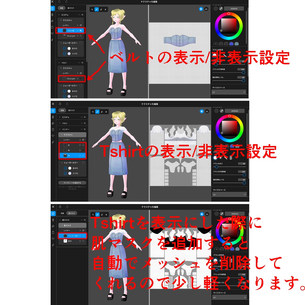 アバター衣装(ビスチェ、スカート、ワイドパンツ、サンダル)