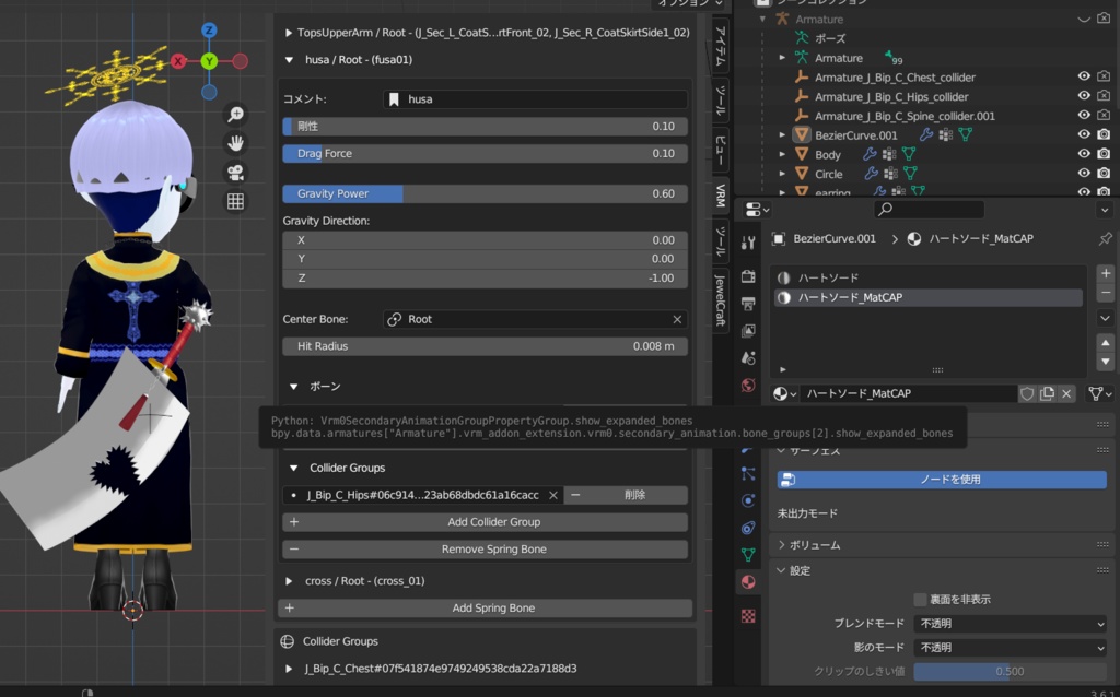 アバター用アクセサリー(ハートソード)
