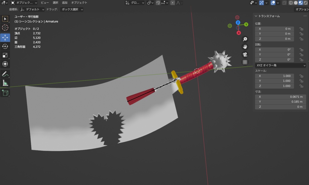 アバター用アクセサリー(ハートソード)