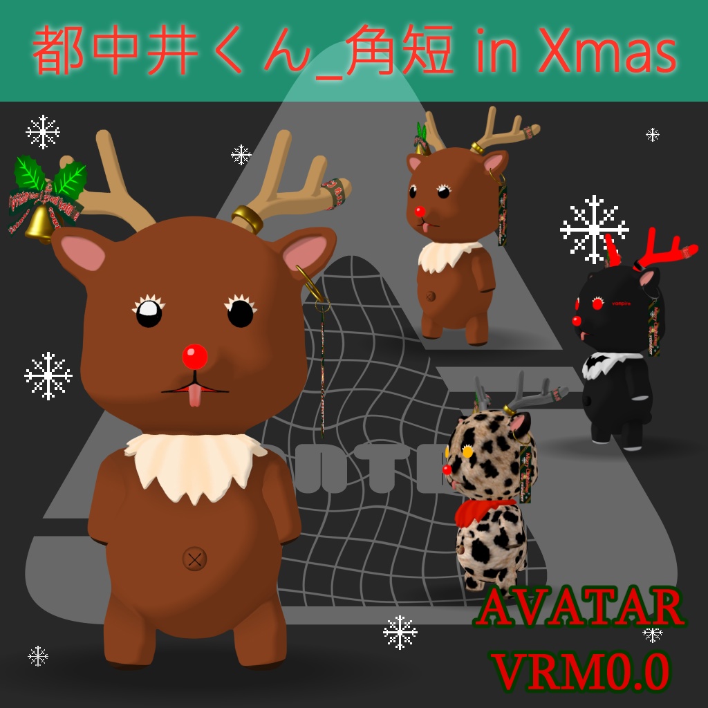VRMアバター、アバター用アクセサリー(クリスマス用ベル)