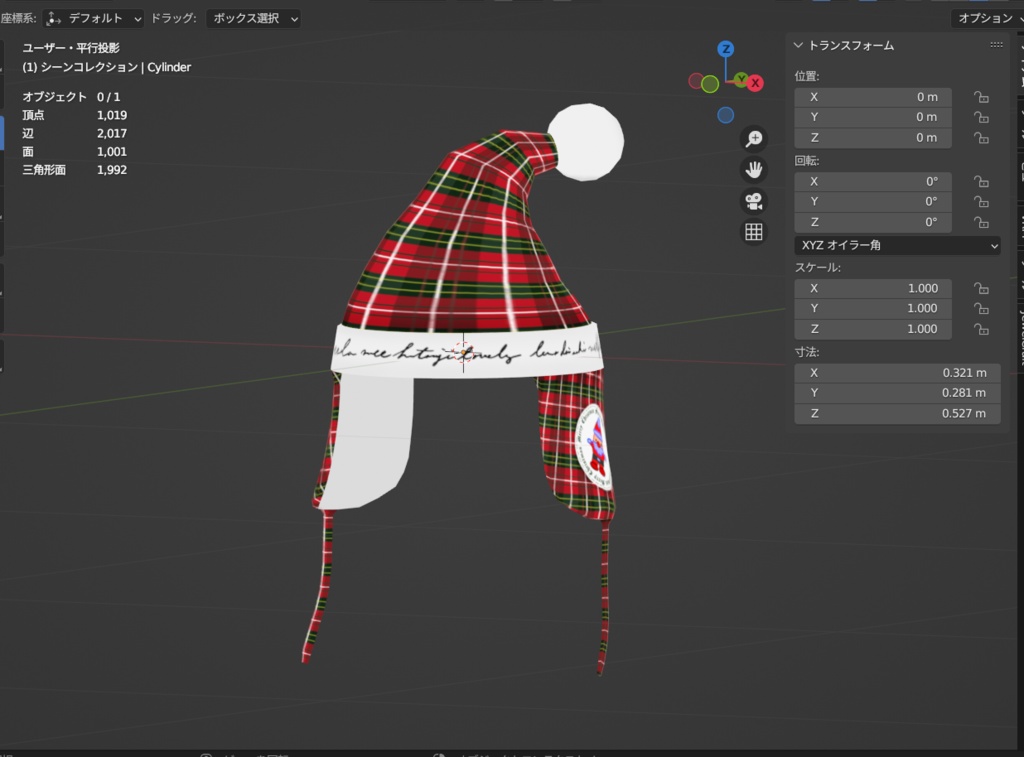 アバター用アクセサリー(サンタ帽子)