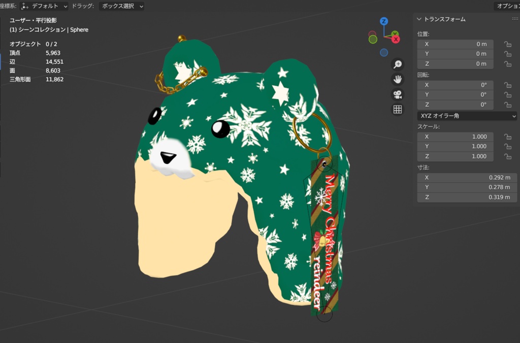 アバター用アクセサリー(被り物)