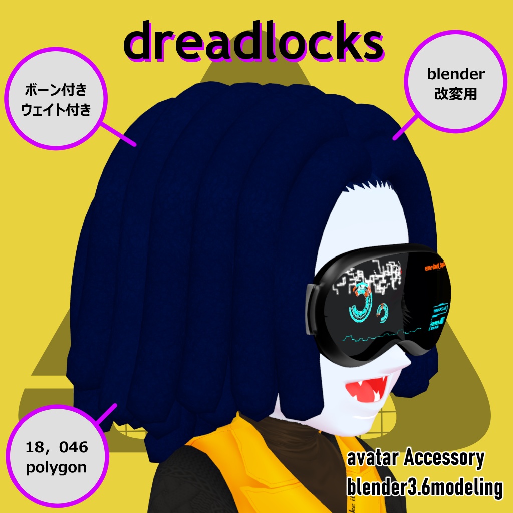 アバター用アクセサリー(ドレッドヘア)