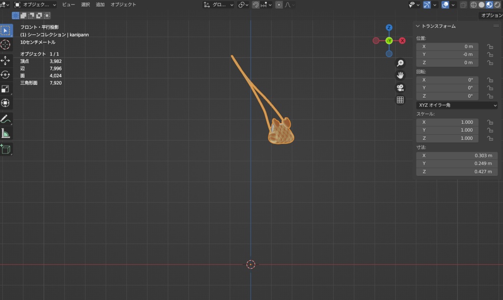 アバター用アクセサリー(ポーチ)